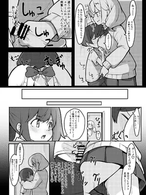 [極生きんりんご] 僕がお姉ちゃんの友達とえっちしているコトは誰も知らない。_14