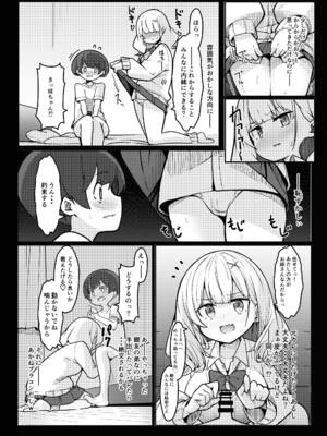 [極生きんりんご] 僕がお姉ちゃんの友達とえっちしているコトは誰も知らない。_07