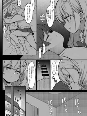 [極生きんりんご] 僕がお姉ちゃんの友達とえっちしているコトは誰も知らない。_36