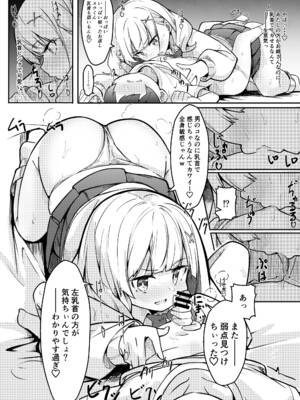 [極生きんりんご] 僕がお姉ちゃんの友達とえっちしているコトは誰も知らない。_24