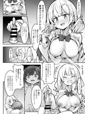 [極生きんりんご] 僕がお姉ちゃんの友達とえっちしているコトは誰も知らない。_26