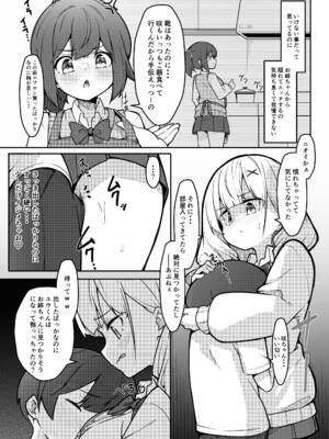 [極生きんりんご] 僕がお姉ちゃんの友達とえっちしているコトは誰も知らない。_13