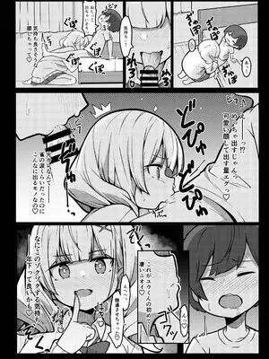 [極生きんりんご] 僕がお姉ちゃんの友達とえっちしているコトは誰も知らない。_08