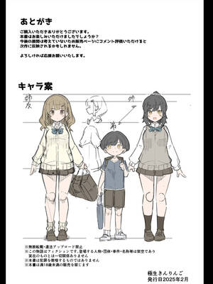 [極生きんりんご] 僕がお姉ちゃんの友達とえっちしているコトは誰も知らない。_37