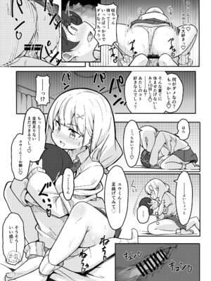 [極生きんりんご] 僕がお姉ちゃんの友達とえっちしているコトは誰も知らない。_31