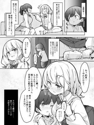 [極生きんりんご] 僕がお姉ちゃんの友達とえっちしているコトは誰も知らない。_15