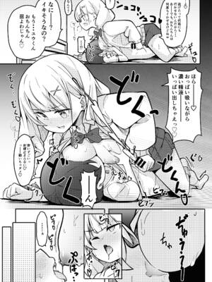 [極生きんりんご] 僕がお姉ちゃんの友達とえっちしているコトは誰も知らない。_23