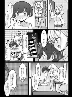 [極生きんりんご] 僕がお姉ちゃんの友達とえっちしているコトは誰も知らない。_06