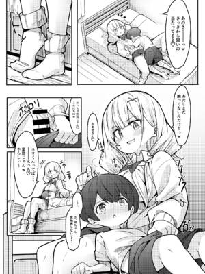 [極生きんりんご] 僕がお姉ちゃんの友達とえっちしているコトは誰も知らない。_21