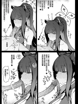 (C103) [榎屋 (eno)] 春中毒 (ブルーアーカイブ) [中国翻訳] [無修正] [DL版]_09