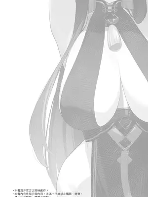 (C103) [榎屋 (eno)] 春中毒 (ブルーアーカイブ) [中国翻訳] [無修正] [DL版]_05