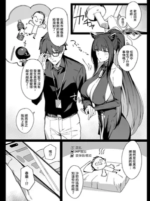 (C103) [榎屋 (eno)] 春中毒 (ブルーアーカイブ) [中国翻訳] [無修正] [DL版]_06