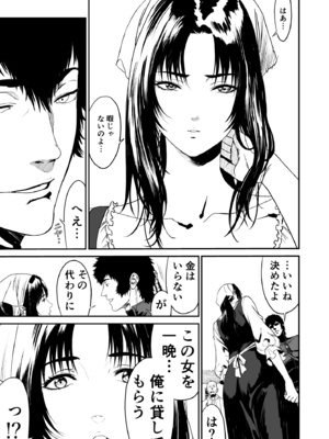 [有幻草原] ワンダラー_09