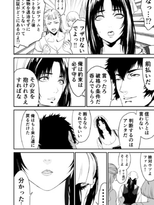 [有幻草原] ワンダラー_14