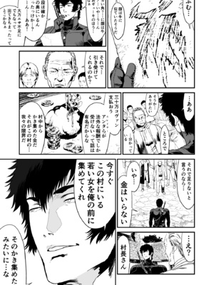 [有幻草原] ワンダラー_07