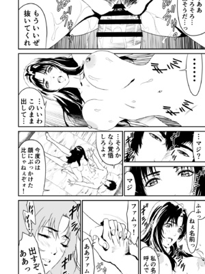 [有幻草原] ワンダラー_36