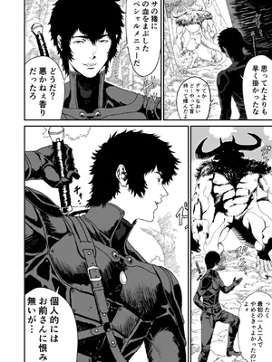 [有幻草原] ワンダラー_24