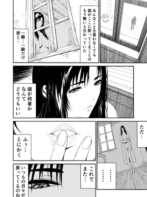 [有幻草原] ワンダラー_44