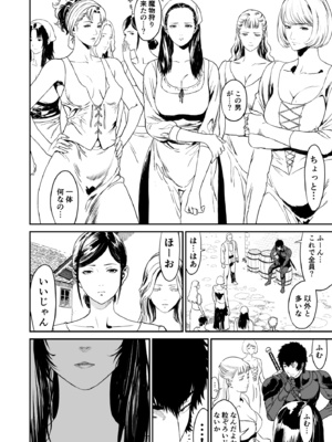 [有幻草原] ワンダラー_08