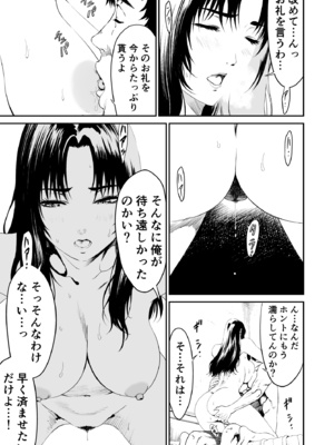 [有幻草原] ワンダラー_29