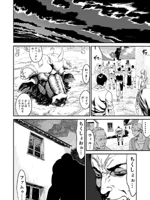 [有幻草原] ワンダラー_26