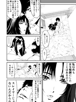 [有幻草原] ワンダラー_38