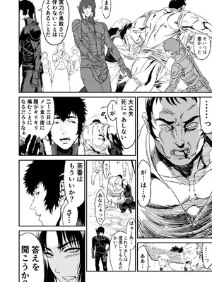 [有幻草原] ワンダラー_12