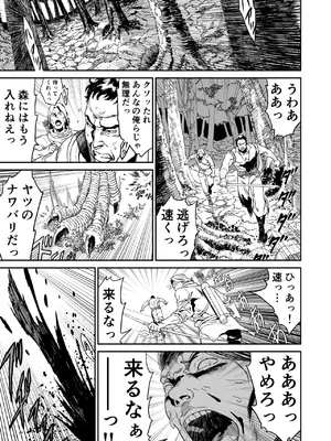 [有幻草原] ワンダラー_03