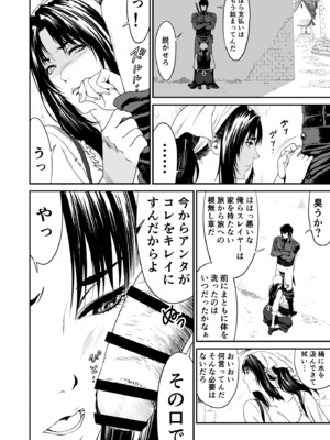 [有幻草原] ワンダラー_16