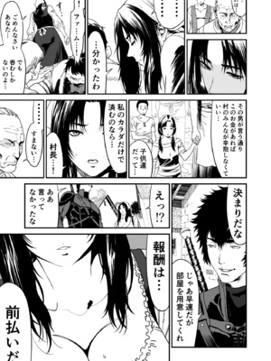 [有幻草原] ワンダラー_13