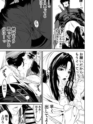 [有幻草原] ワンダラー_19