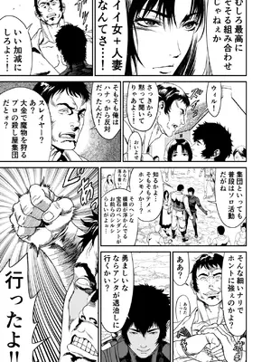 [有幻草原] ワンダラー_11