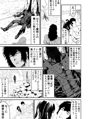 [有幻草原] ワンダラー_39