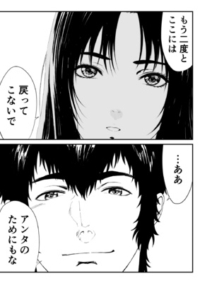 [有幻草原] ワンダラー_43