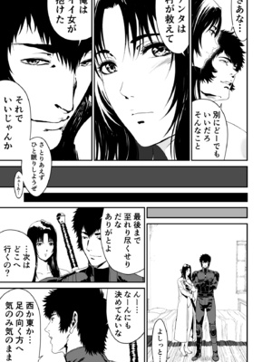 [有幻草原] ワンダラー_41