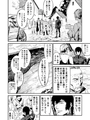 [有幻草原] ワンダラー_06