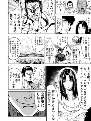 [有幻草原] ワンダラー_10