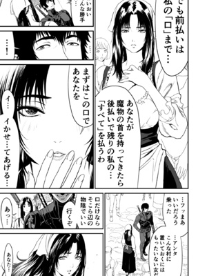 [有幻草原] ワンダラー_15