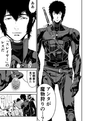 [有幻草原] ワンダラー_05