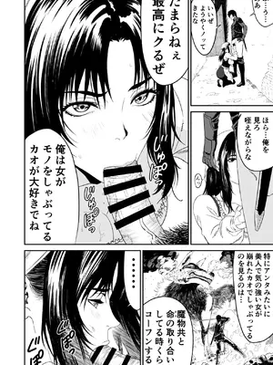 [有幻草原] ワンダラー_18