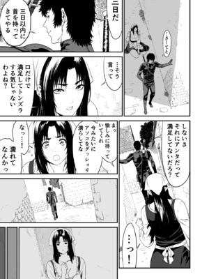 [有幻草原] ワンダラー_21