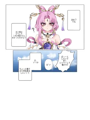 [Bubo] 올인 (崩壊：スターレイル) [無修正]_33