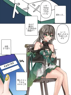 [Bubo] 올인 (崩壊：スターレイル) [無修正]_03