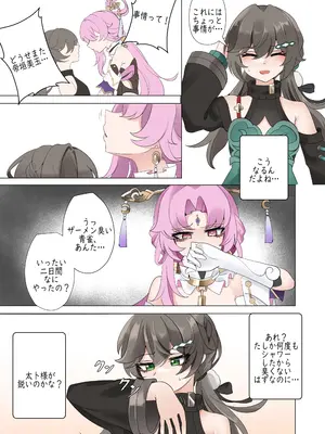 [Bubo] 올인 (崩壊：スターレイル) [無修正]_32