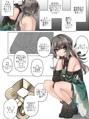 [Bubo] 올인 (崩壊：スターレイル) [無修正]_04