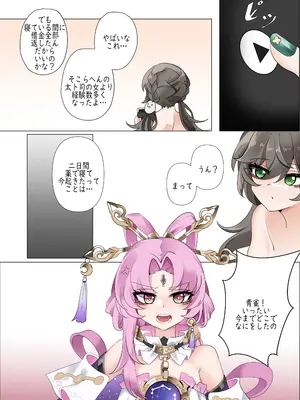 [Bubo] 올인 (崩壊：スターレイル) [無修正]_31