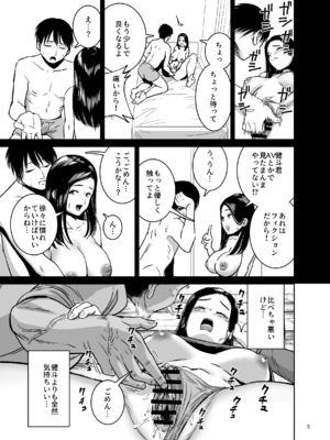 [より漫画制作所] スキー女子NTR 下編〜地元の熟練猟師の虜〜 [DL版]_07