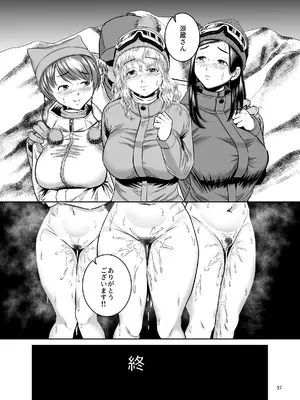 [より漫画制作所] スキー女子NTR 下編〜地元の熟練猟師の虜〜 [DL版]_39