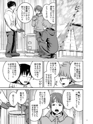 [より漫画制作所] スキー女子NTR 下編〜地元の熟練猟師の虜〜 [DL版]_05