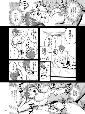 [より漫画制作所] スキー女子NTR 下編〜地元の熟練猟師の虜〜 [DL版]_18